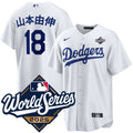 Yoshinobu Yamamoto Kanji Los Angeles Dodgers Home 2025 World Series Jersey - White